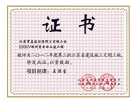 2012年省文明-220kV雄州变